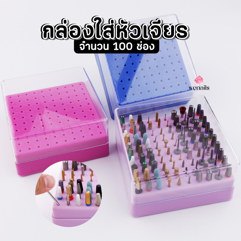 กล่องจัดเก็บหัวเจียร ทรงสี่เหลี่ยม 100ช่อง เซรามิก ที่ใส่หัวขัดเล็บ -wenails – โปรปัง
