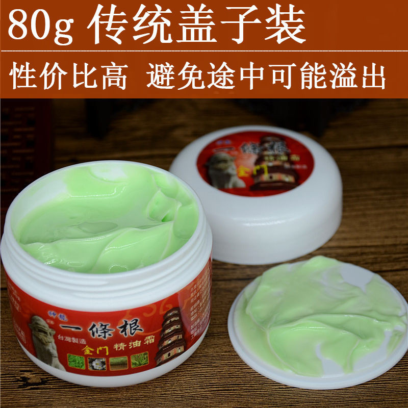 Kinmen One Root Original Dragon One Root Kinmen Essential Oil Cream Old Ginger Flavoured One Root Gl