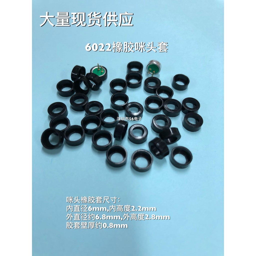 6022 ยางไมโครโฟนหมวก 6022 6 * 2.2 ไมโครโฟน ไมค์ ไมโครโฟน ยาง ไมโครโฟน หมวก 6022