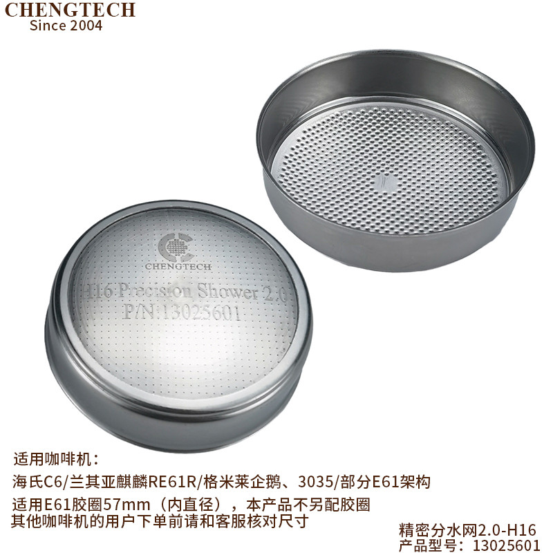 [ประหยัดสุดๆ] Chengtai E61 Precision Water Separation Net/Shower Sprinkler 60mm เหมาะสําหรับ Jinbali m27/Aibo/Pegasus/Clipper ฯลฯ