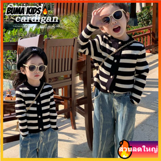 BUMA KIDS🔥เด็กผู้หญิง ลายทาง ถัก เสื้อคลุม ต่างประเทศ คาร์ดิ…