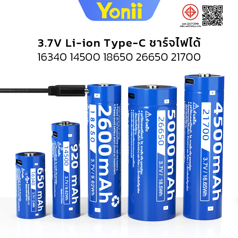 Yonii ถ่านชาร์จ 18650 21700 26650 16340 14500 Li-Ion 3.7V ถ่านไฟฉาย แบตลิเธียม Type-C USB lithium battery