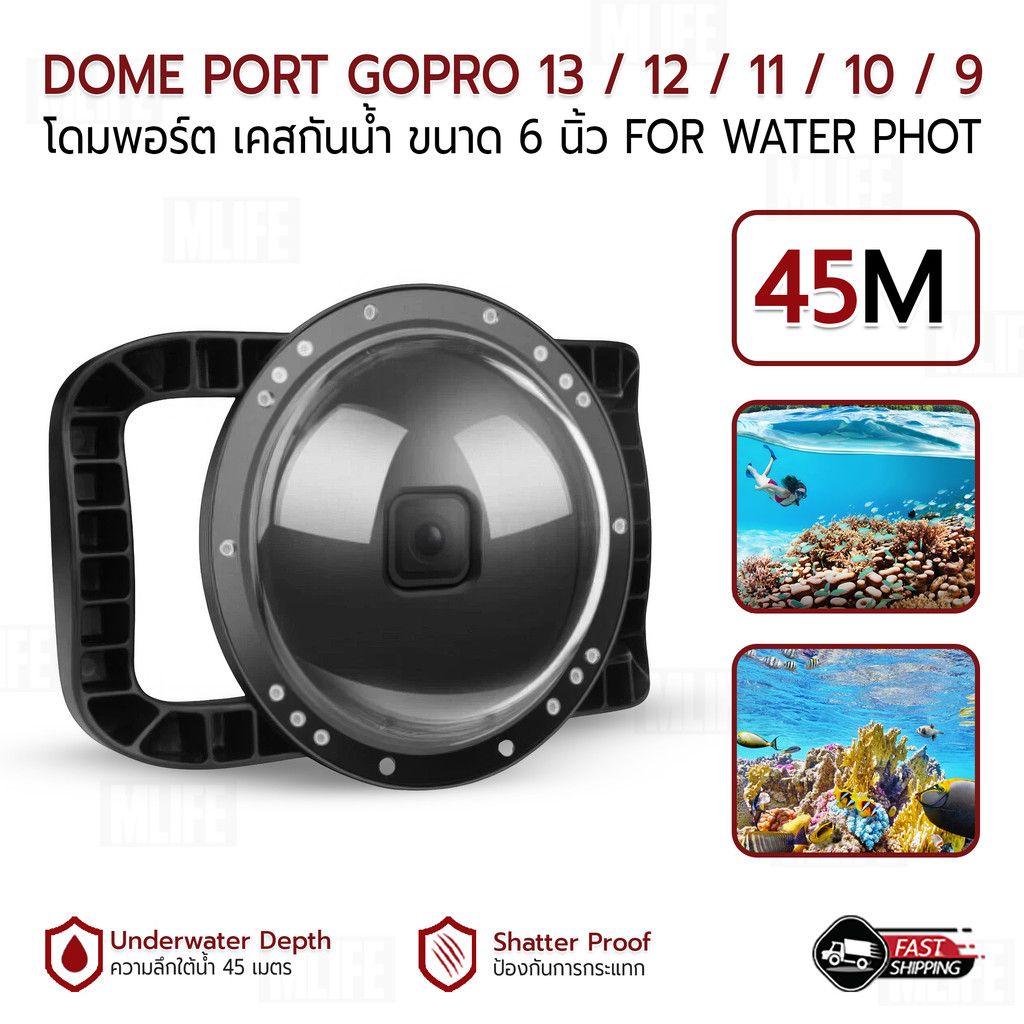 MLIFE - SHOOT เคสกันน้ำ โดมถ่ายรูป ขนาด 6 นิ้ว สำหรับ Gopro 13 12 11 10 9 ถ่ายภาพใต้น้ำ เลนส์กว้าง 180° กันน้ำ 45 เมตร