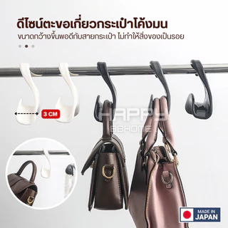 ตะขอแขวนกระเป๋า แขวนของ(ของแท้นำเข้า)จัดระเบียบบ้าน ไม้แขวนกระเป๋า ผ้าพันคอ เข็มขัด ราวแขวนผ้า ไม้แขวนผ้า ตะขอติดผนัง