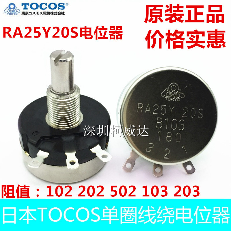 ต้นฉบับญี่ปุ่น TOCOS TOKYO Potentiometer RA25Y20S B102 B202 B502 B103 B203
