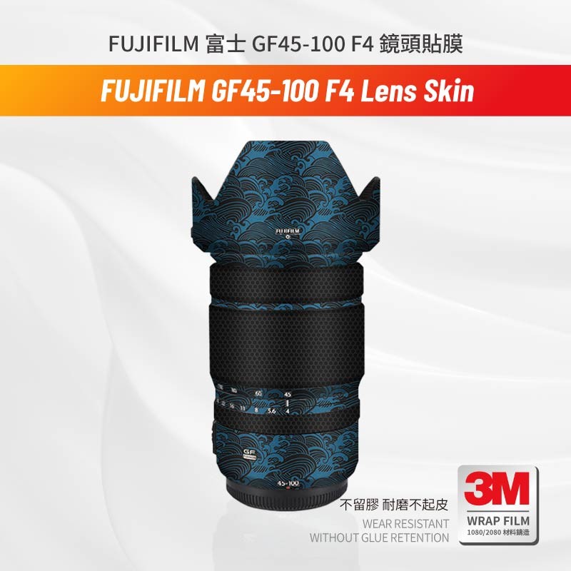 FUJIFILM GF45-100 F4 body protection film Camera Lens สติกเกอร์ skin ไม่ทิ้งคราบกาว ติดง่าย กล้อง เล
