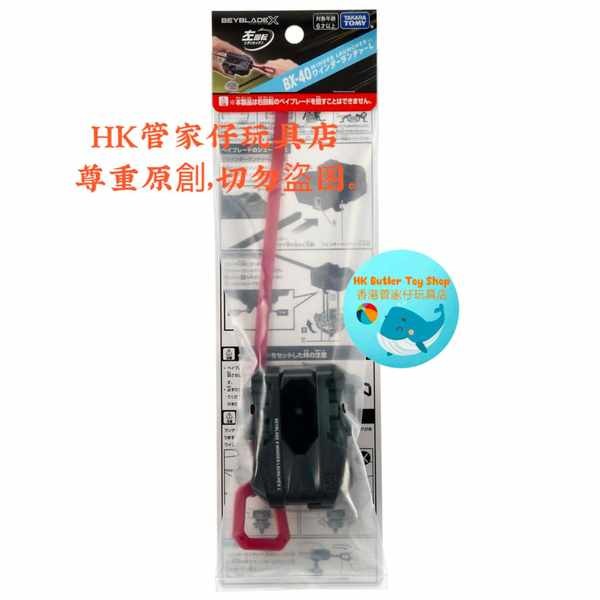 เบเบด เบเบส TAKARA TOMY Beyblade X Beyblade Beyblade Beyblade Bx-40 ตัวเปิดโอนซ้าย