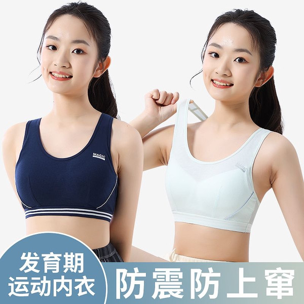 ชุดชั้นใน sabina alo ชุดชั้นในกีฬาสำหรับนักเรียนมัธยมต้นและมัธยมปลายเสื้อกั๊กกันกระแทกสำหรับเด็กผู้ห