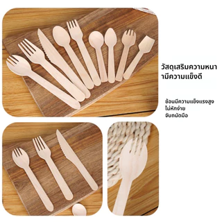 ชุดช้อนไม้ ส้อมไม้ มีดไม้ ช้อนชิม ไม่ทำร้ายมือและปาก 1 แพ็ค 100 ชิ้น​​