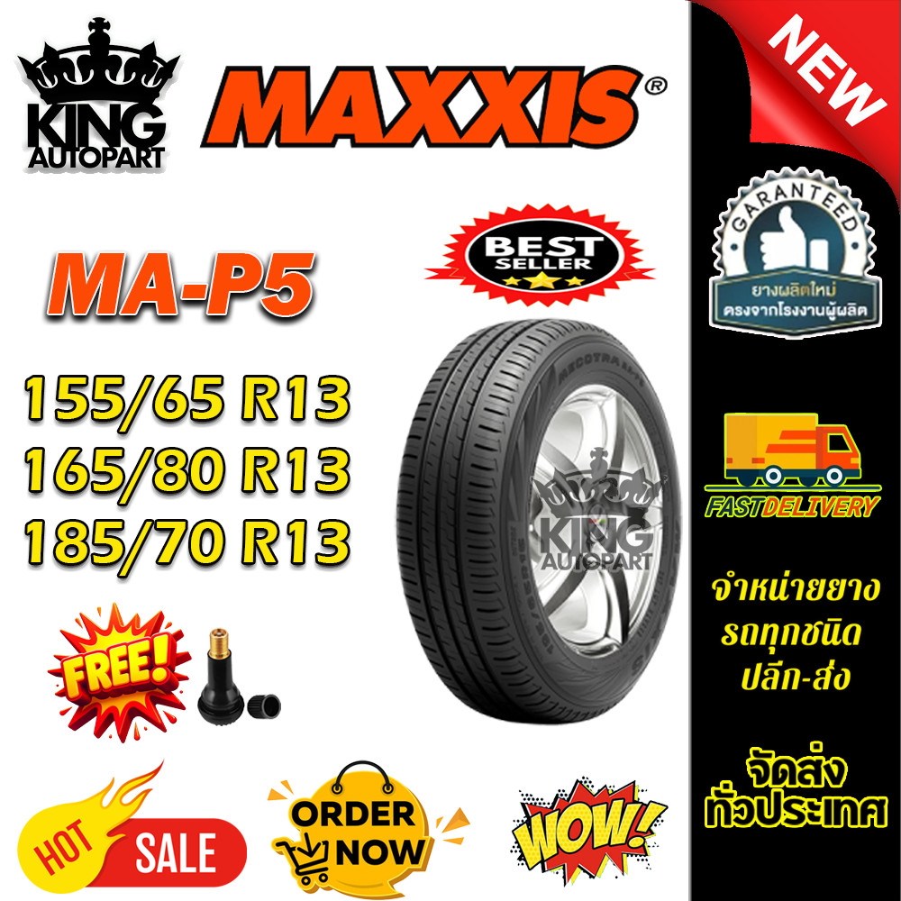 ยางรถยนต์ ขนาด 155/65R13 ,165/80R13 ,185/70R13 ,175/70R13 ,165/65R13 รุ่น MAP5 ยี่ห้อ MAXXIS (แถมจุ๊