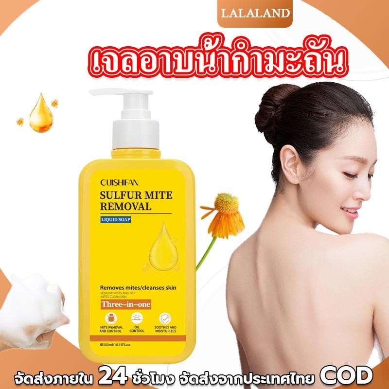 คลีแล็บ สบู่ซัลเฟอร์ฆ่าเชื้อแบคทีเรีย เจลอาบน้ำ 3 ใน 1​​ ​​สูตรอัพเกรดขจัดไรฝุ่นด้วยซัลเฟอร์ สารสกัดจากพืช​​ กระจ่างใส