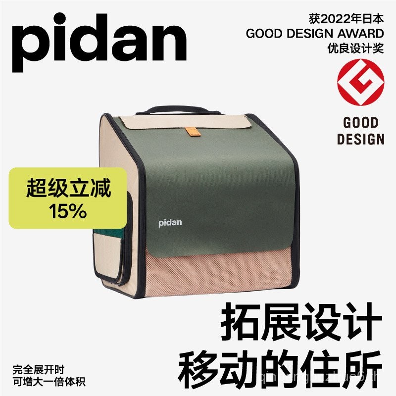 Pidan Pet กระเป๋าเป้สะพายหลังการขยายตัวชั่วคราว Outing กระเป๋าแมวแบบพกพาความจุขนาดใหญ่อุปกรณ์สัตว์เล