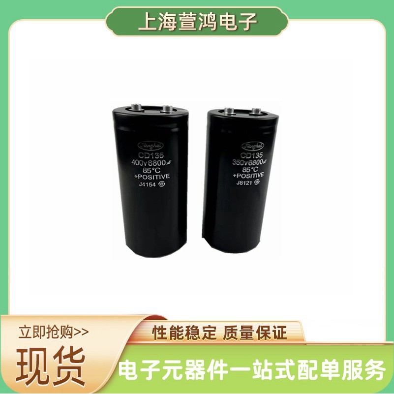 CD135 400V680UF 450V680UF กล่องเดิม High Power Capacitor Tail พร้อมสกรู