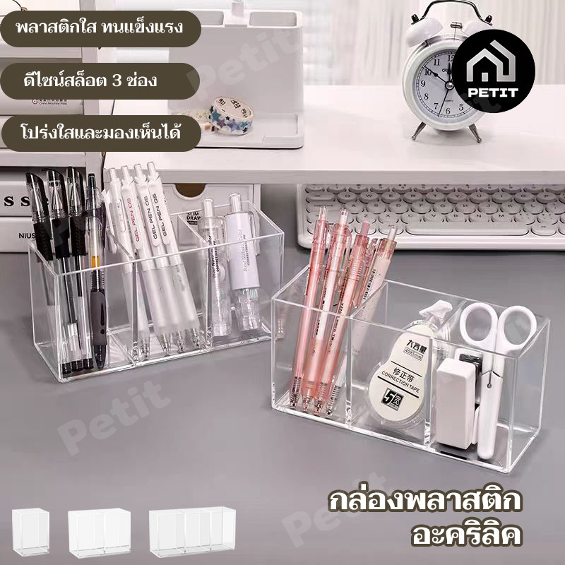 กล่องใส่ปากกา กล่องใส่อุปกรณ์แต่งหน้า แบบอะคริลิคใส แปรงแต่งหน้า 3 ช่อ งกล่องอะคริลิกใส ใส่เครื่องเขียน