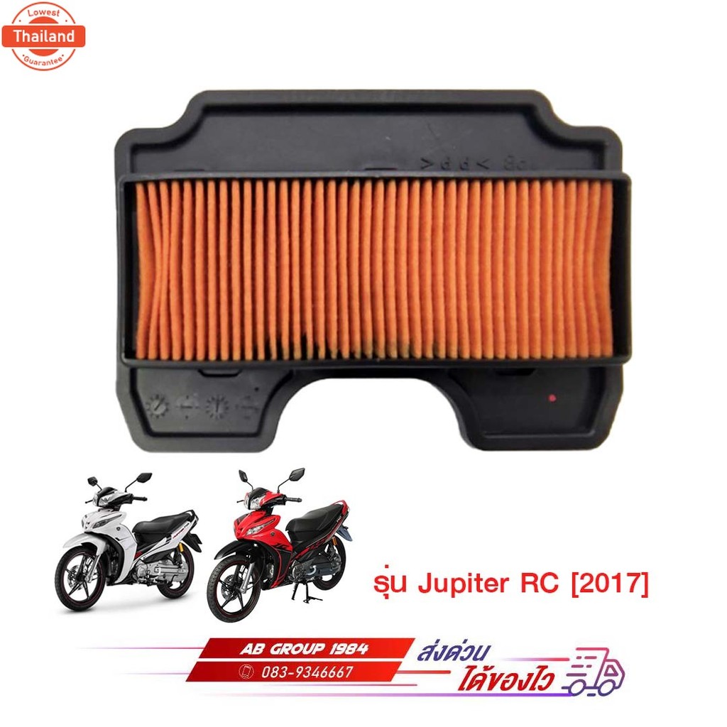 ไส้กรองอากาศ JUPITER RC แท้ศูนย์