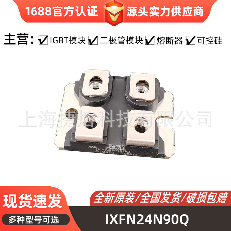 IXFN24N90Q IXFN25N90 โมดูลหลอดไดโอด MOS ส่วนประกอบอิเล็กทรอนิกส์ครบชุด