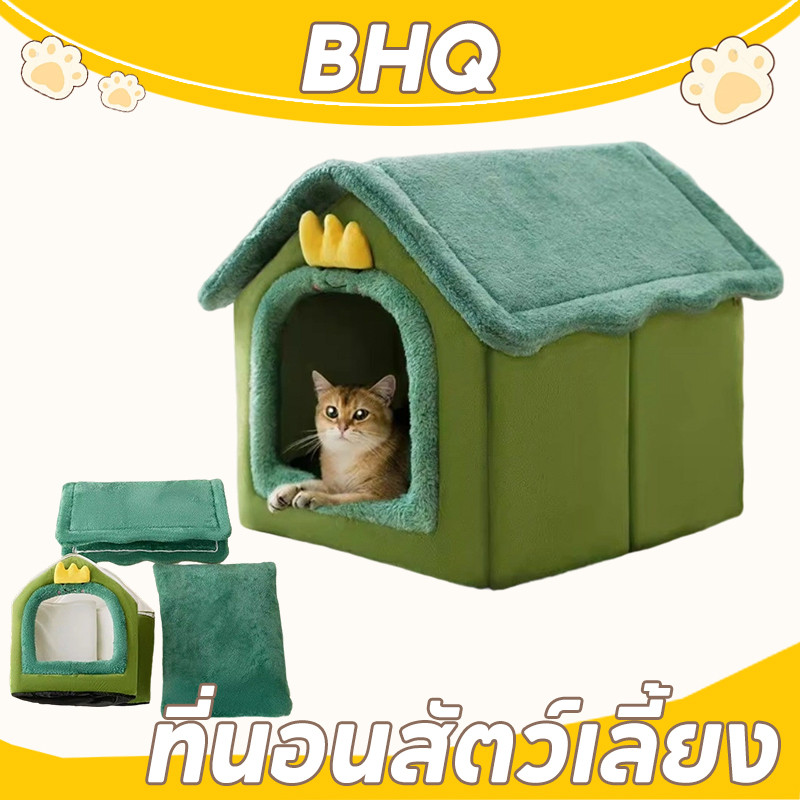 BHQ บ้านแมว ที่นอนแมว ที่นอนสุนัข คอนโดแมว ที่ถอดออก ล้างทําความสะอาดได้ กันลื่น ประเภทปิด อ่อนนุ่ม