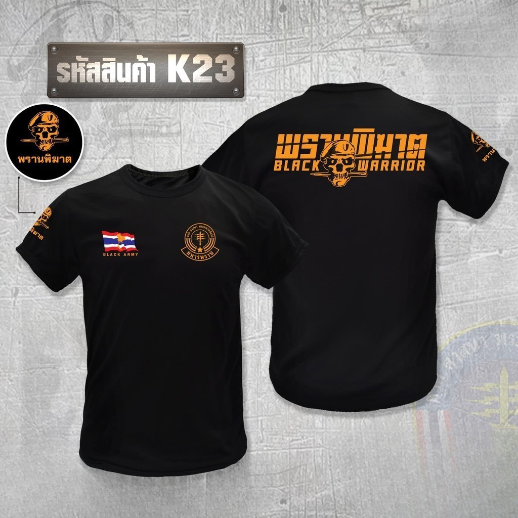 BLACK ARMY 2025 เสื้อซับในทหารพราน 100% cotton คอกลม แขนสั้น พิมพ์ตราสัญลักษณ์ธงชาติไทย สำหรับทั้งเพศ ขนาด S-5XL [COD]