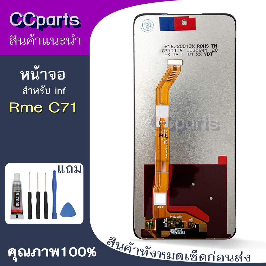 หน้าจอ Rme C71 Lcdสำหรับ Realme C71 จอชุด Screen Display พร้อมทัชสกรีน จอ+ทัช