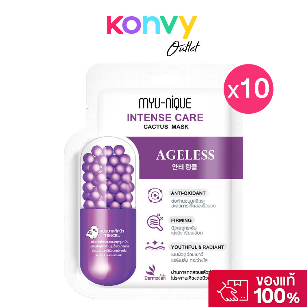 [แพ็ค 10 ชิ้น] MYU-NIQUE Intense Care Cactus Mask 25g มิว-นิค แผ่นมาสก์หน้า สูตรกระบองเพชร.