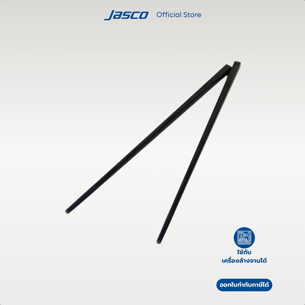 Jasco ตะเกียบ Chopsticks #JH-001