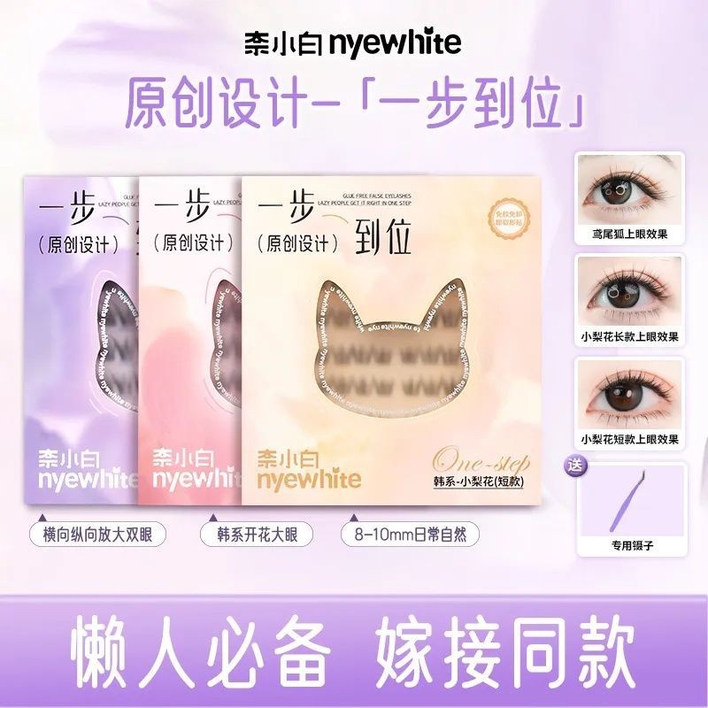 Nai Xiaobai NYEWHITE Iris Fox ดอกไม้ลูกแพร์ขนาดเล็กสไตล์เกาหลีธรรมชาติออกดอกตาโตหนึ่งขั้นตอนขนตาปลอม