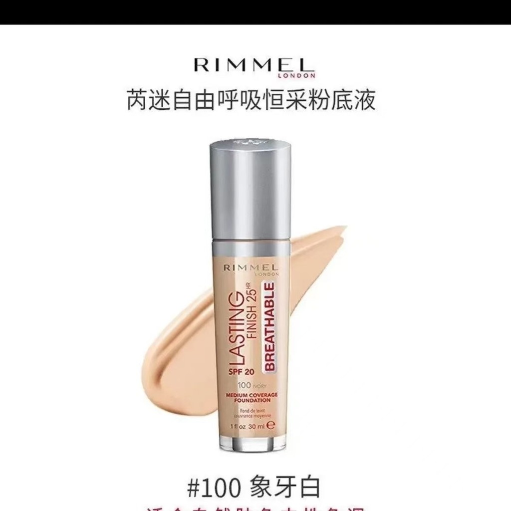 Rimmel Rimmel Free Breath คงที่สี Liquid Foundation Long-Lasting Oil Control Moisturizing Sunscreen 