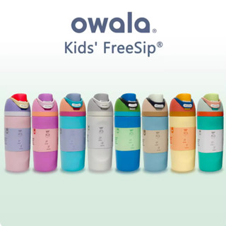 Owala แก้วน้ํา 16 ออนซ์ 475 มล. ถ้วยเก็บความร้อนสําหรับเด็ก …