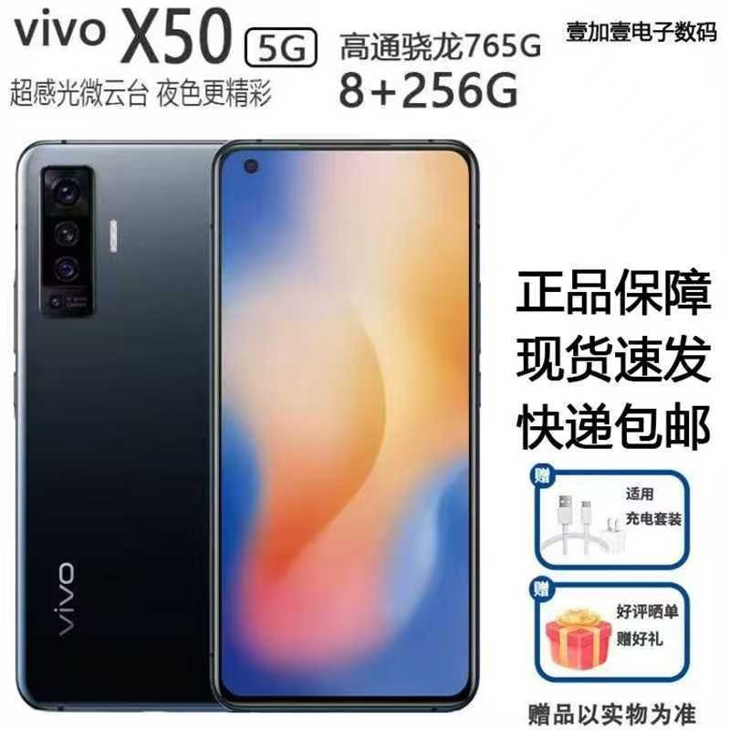 [จัดส่งในวันเดียวกัน] โทรศัพท์มือถือมือสอง vivo X50/X30 Full Netcom 5g Dual Snapdragon 765G Octa-Cor