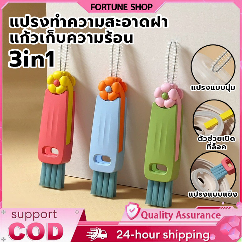 แปรงล้าง 3 in 1งหมุนได้ แปรงล้างขวด 360 องศา แปรงทำความสะอาด ขวด แก้ว แปรงล้างขวด แบบพกพา ทำความสะอาดง่าย