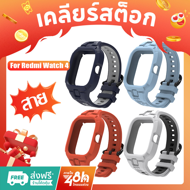 【เคลียร์สต็อก】สายรัดข้อมือซิลิโคนสำหรับนาฬิกา Redmi Watch 4 สายรัดสมาร์ทวอทช์ Redmi Watch4 พร้อมเคสสายรัดในตัว