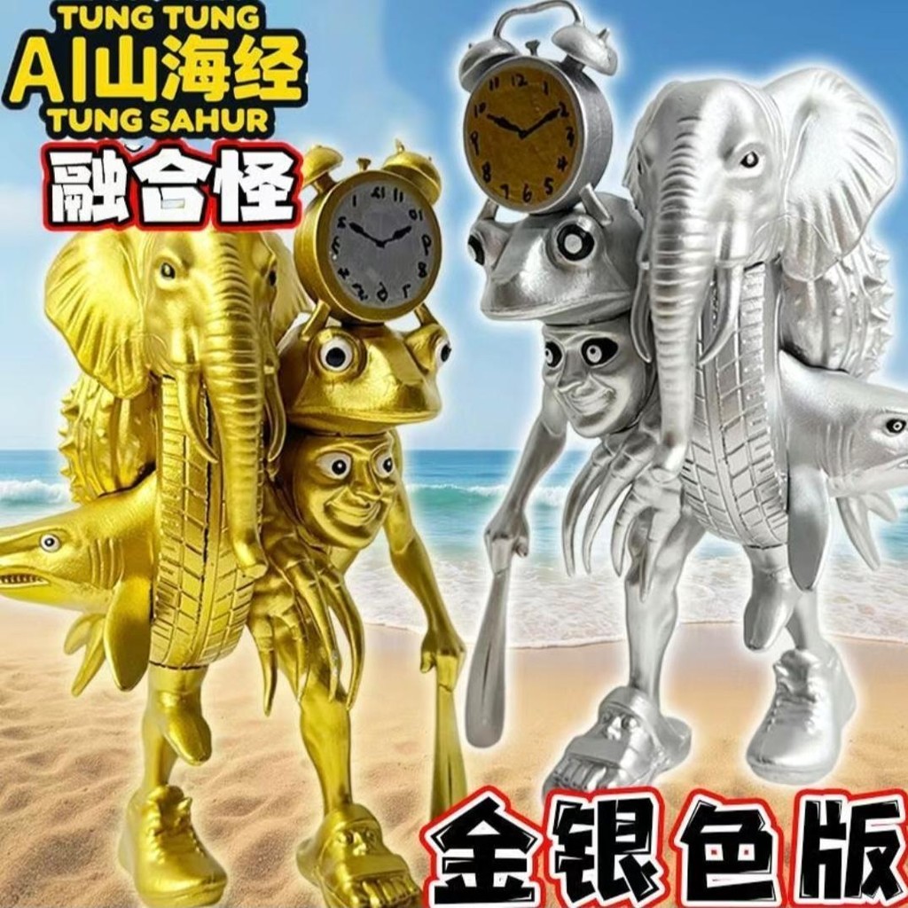 พร้อมสต็อกขายร้อน AI ขายร้อนต่างประเทศ TungTungSahur All-in-One Wooden Man Elephant Fusion Mountain 