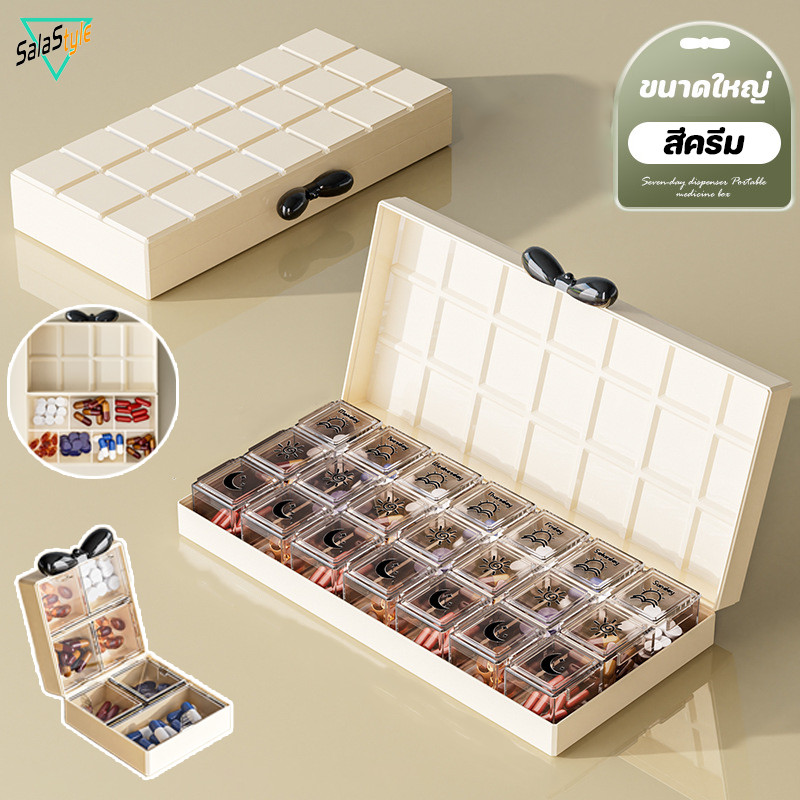 พร้อมส่ง ตลับยา 21 ช่อง แบบพกพา กันน้ำ กันความชื้น สำหรับแบ่งยา 7วัน ใช้ซ้ำได้ ขนาดเล็ก