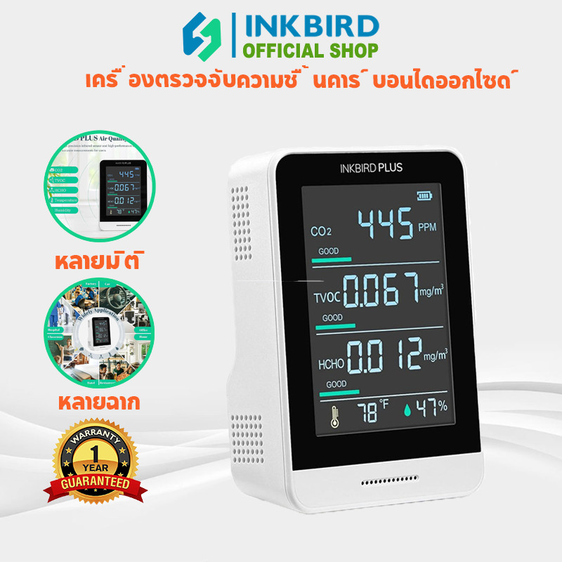 INKBIRDPLUS Air Quality Monitor CO2 TVOC HCHO เครื่องตรวจจับดิจิตอลอุณหภูมิความชื้นเครื่องทดสอบชาร์จ