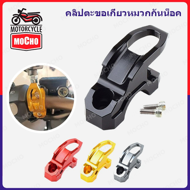 Mooreaxe สําหรับ HONDA ADV 150 160 350 2015-2025 2026 CNC รถจักรยานยนต์ Hook การปรับเปลี่ยนหมวกกันน็อค Bracket Fixture อุปกรณ์เสริม GG