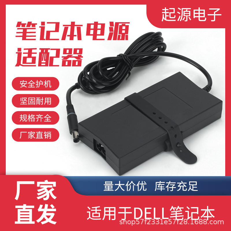 เหมาะสําหรับ Dell แล็ปท็อปคอมพิวเตอร์ Charger Power Adapter สาย 19.5V4.62 A3.34