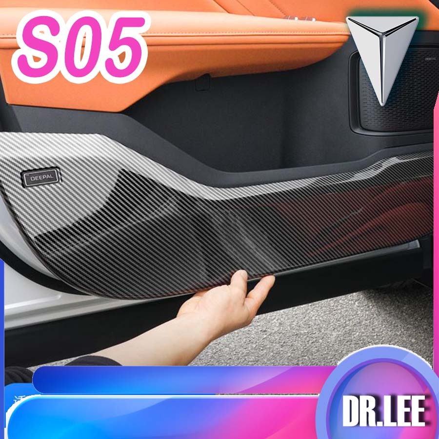 [READY] DEEPAL S05 Door Kick Pad Body Kit deepal s05 อุปกรณ์ตกแต่งรถยนต์ 4D9N