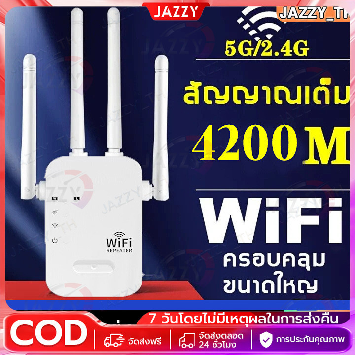 【COD】ตัวขยายสัญญาณ wifi 2.4 Ghzครอบคลุมสัญญาณ 1000㎡ wifi repeater 1 วินาที ความเร็วในการถ่ายโอน 4200Mbps