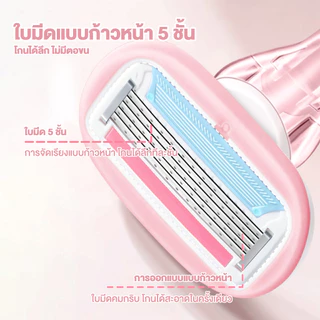 โกนขนผู้หญิง มีดโกน แบบ 5 ใบมีด มีดกําจัดขน กําจัดขนไม่เจ็บ เหมาะสำหรับทุกสภาพร่างกาย ไม่เหลือรอยดำ ขนขา