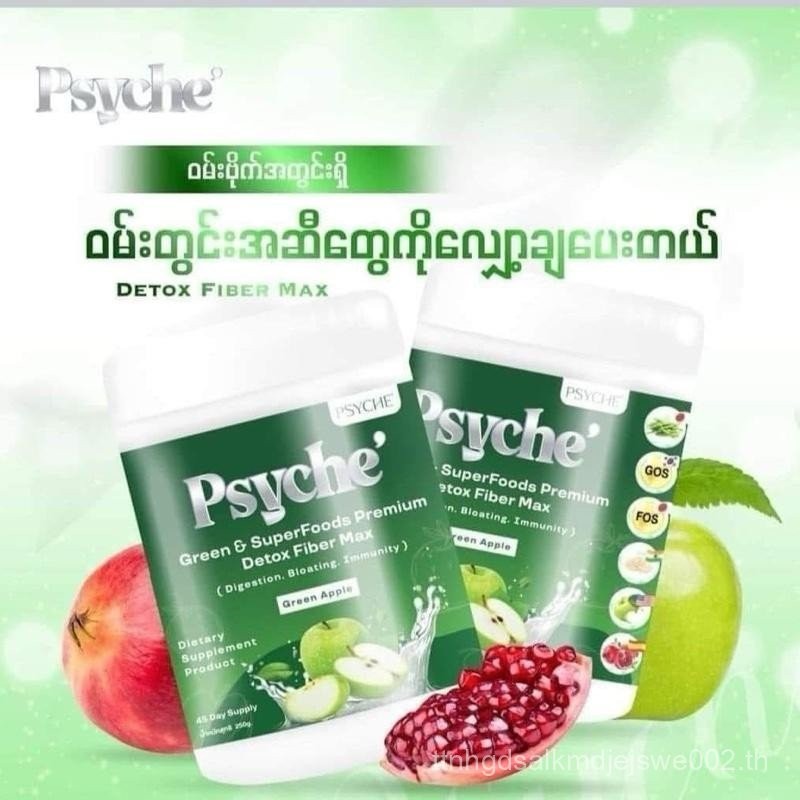 PSYCHE Fiber Green & Superfoods premium supplement
