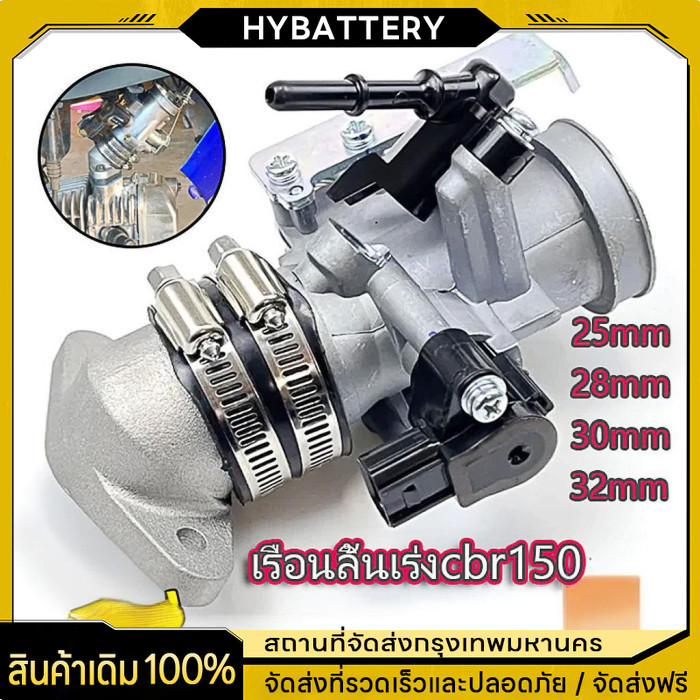 เรือนลิ้นเร่งcbr150 เรือนcbr150 S4 ใส่แมพเดิมS4 ปาก for Cbr150,w110i,w125i,ปลาวาฬ Dream 28M/30M/32M（ไม่รวมเซ็นเซอร์）