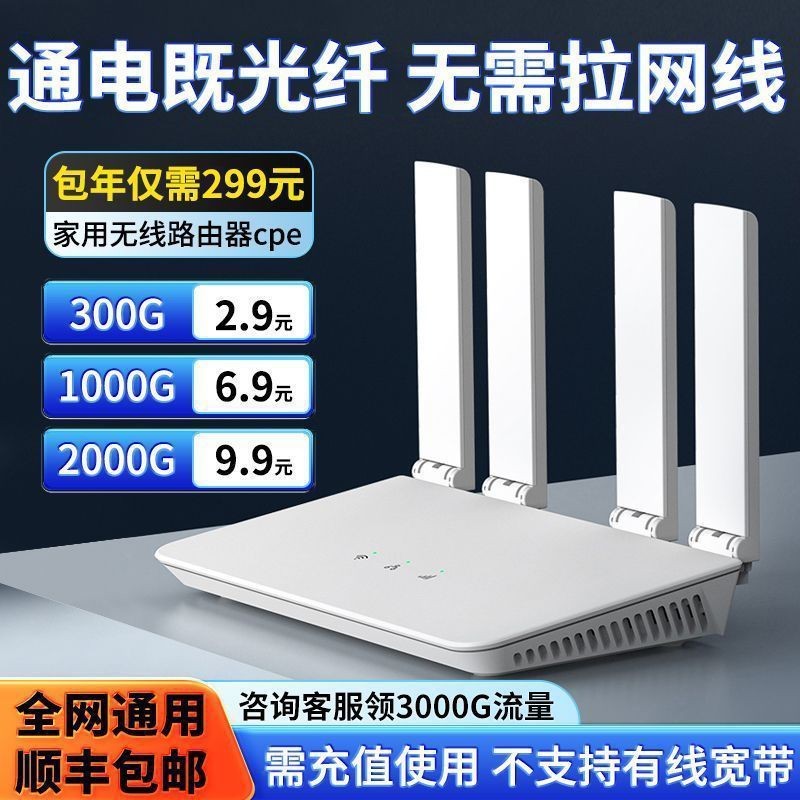 CPE无线路由器免装宽带插电无线wifi穿墙王全屋覆盖一件包邮