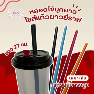 แก้วพลาสติกแข็ง 32 oz ใส/ขุ่น (50ใบ) พร้อมฝา/แยกฝา