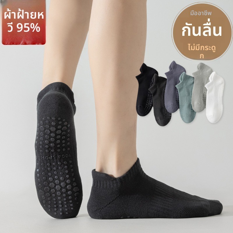 ถุงเท้ากันลื่นสำหรับผู้ชาย ออกแบบมาสำหรับโยคะและพิลาทิส พร้อมใช้งานได้หลากหลายกีฬา