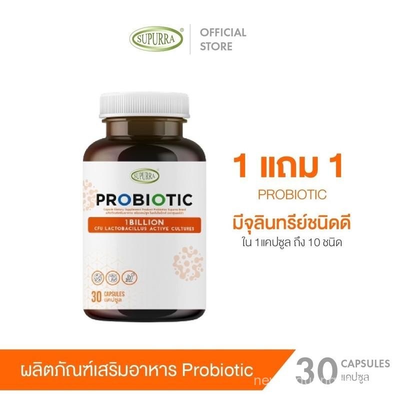 Supurra[Buy One Get One Free]PROBIOTIC Brand Supurra