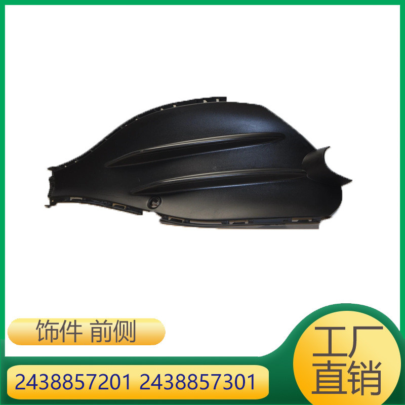 เหมาะสําหรับอุปกรณ์เสริม Benz EQB EQA ด้านข้างด้านหน้า  2438857201 2438857301