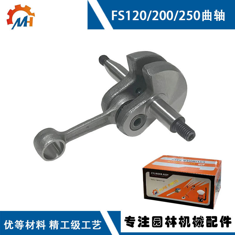 เหมาะสําหรับคนรุ่น FS120 อุปกรณ์เสริมเครื่องตัดหญ้า FS120/FS200/FS250 เพลาข้อเหวี่ยง FS120 เพลาข้อเห