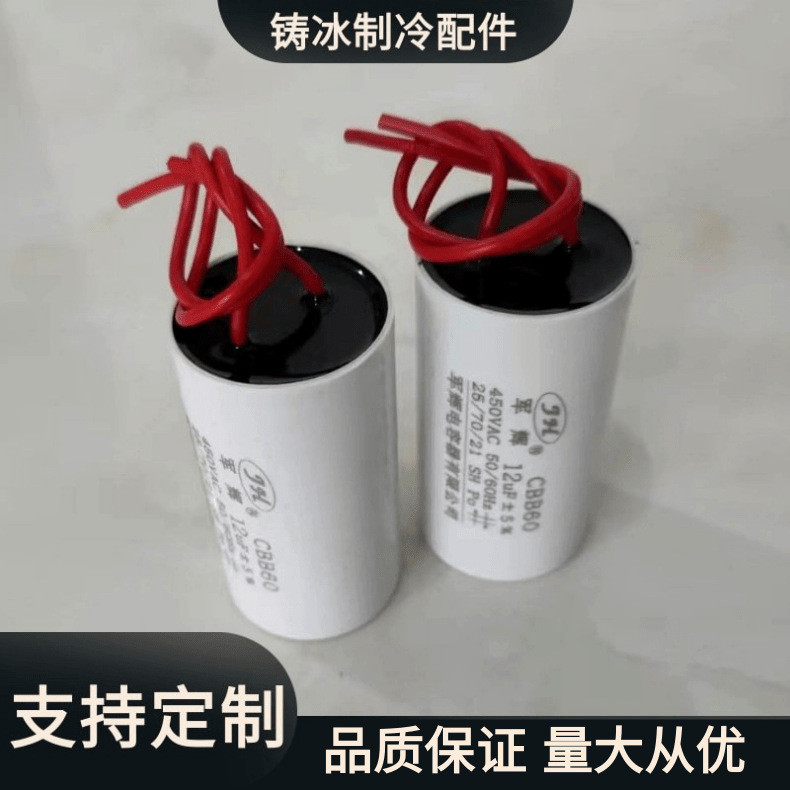Junhui 12uf CBB60 มอเตอร์ตัวเก็บประจุวิ่ง 12UF 450V มอเตอร์ตัวเก็บประจุสําหรับวิ่ง