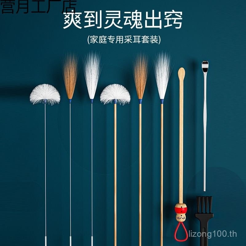 เครื่องมือหยิบหู ปุย K0N1