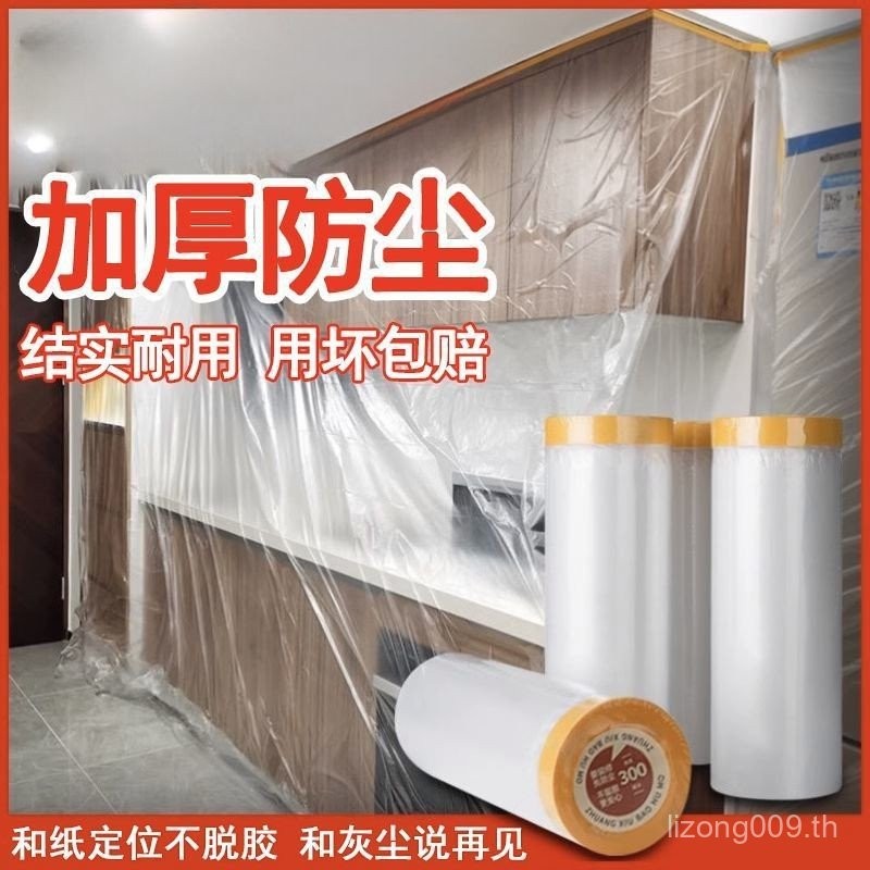 สีสเปรย์โซฟาครัวเรือนผ้ารถ ใน ปกกันฝุ่นเฟอร์นิเจอร์ตกแต่งทิ้งฟิล์มกันฝุ่นกันฝุ่นฟิล์มป้องกัน z9หรือ